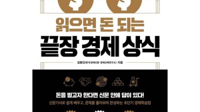 지루할틈없는경제학? 꿀팁 대방출! 후회없는 구매 가이드✨